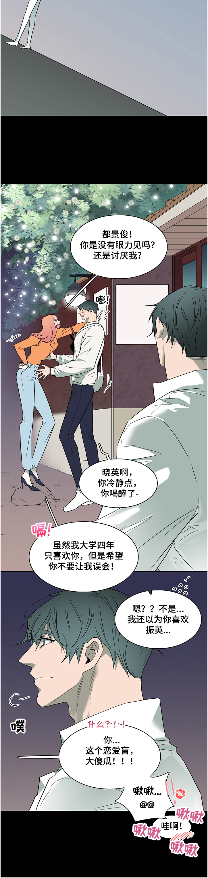 第226章：我来接你了5