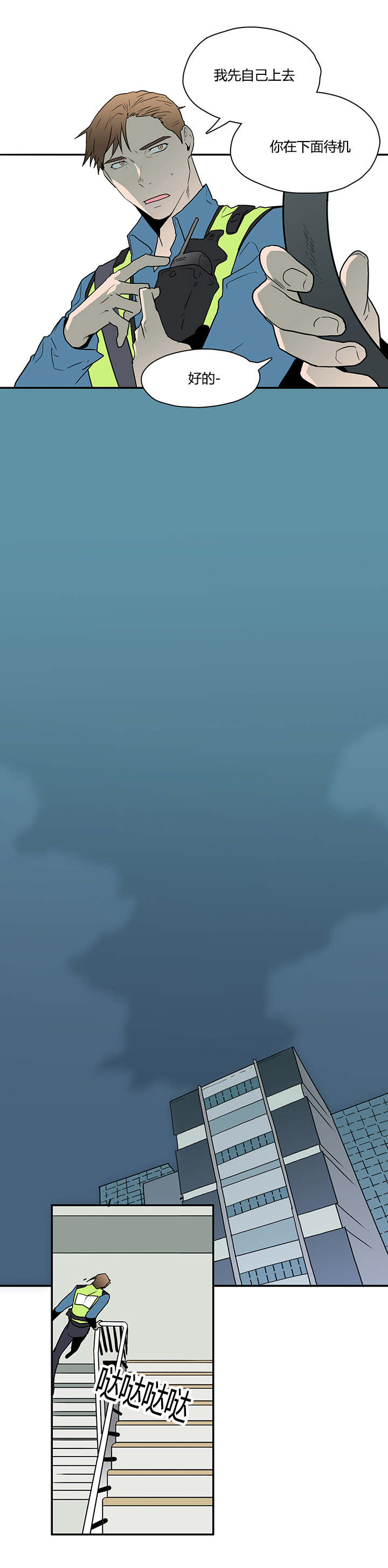 第17章：得救2