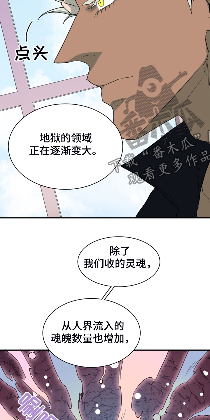 第253章：【番外】地狱逐渐失控5