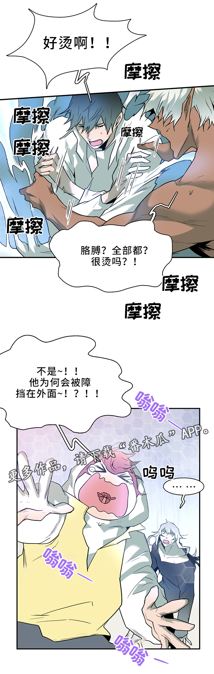 第105章：进入结界2