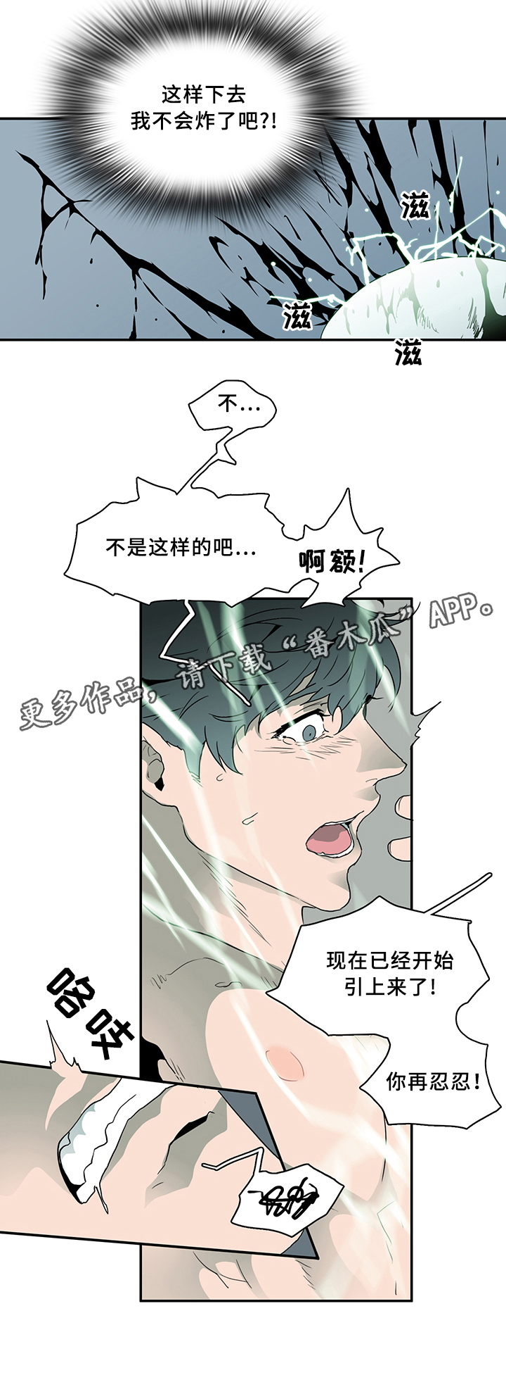 第70章：拯救10