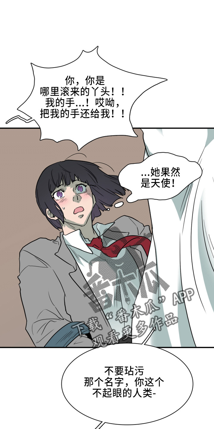 第268章：【番外】惩戒10
