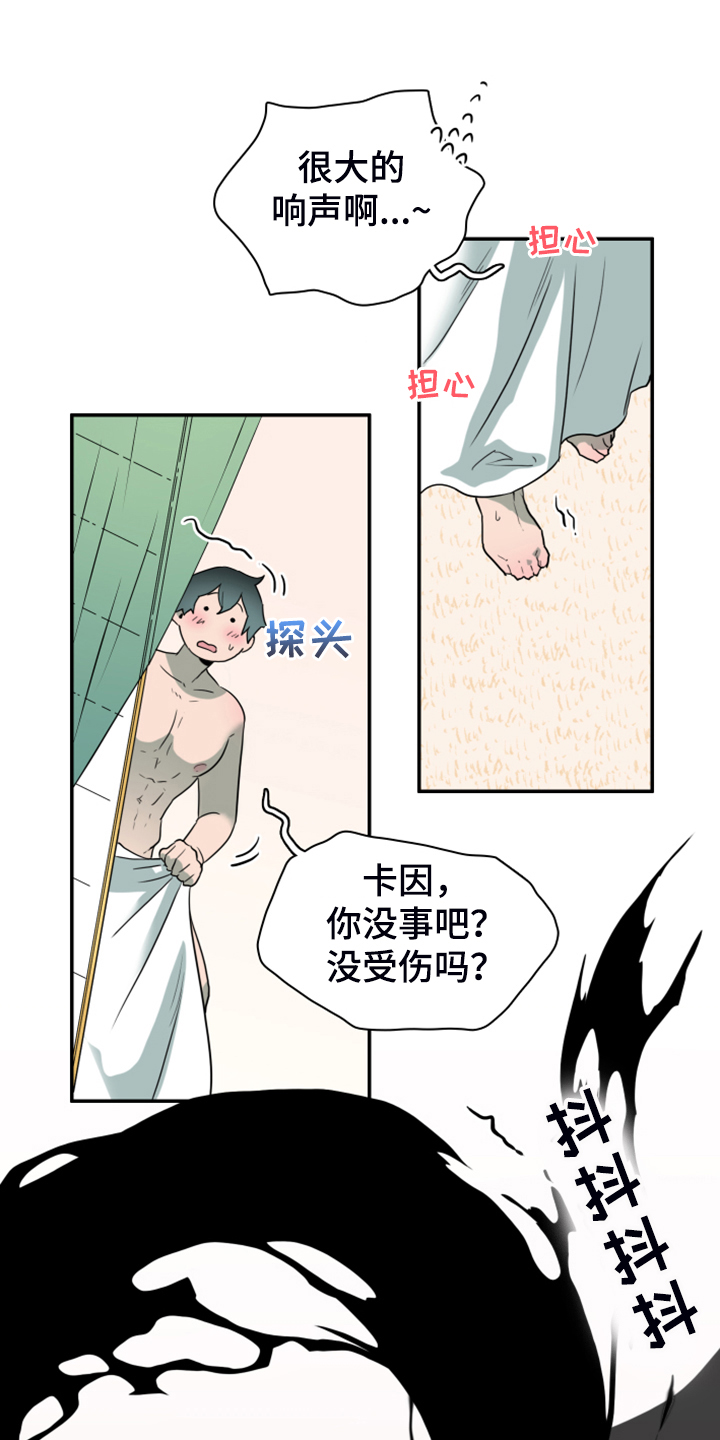 第251章：【番外】醉后惨状27