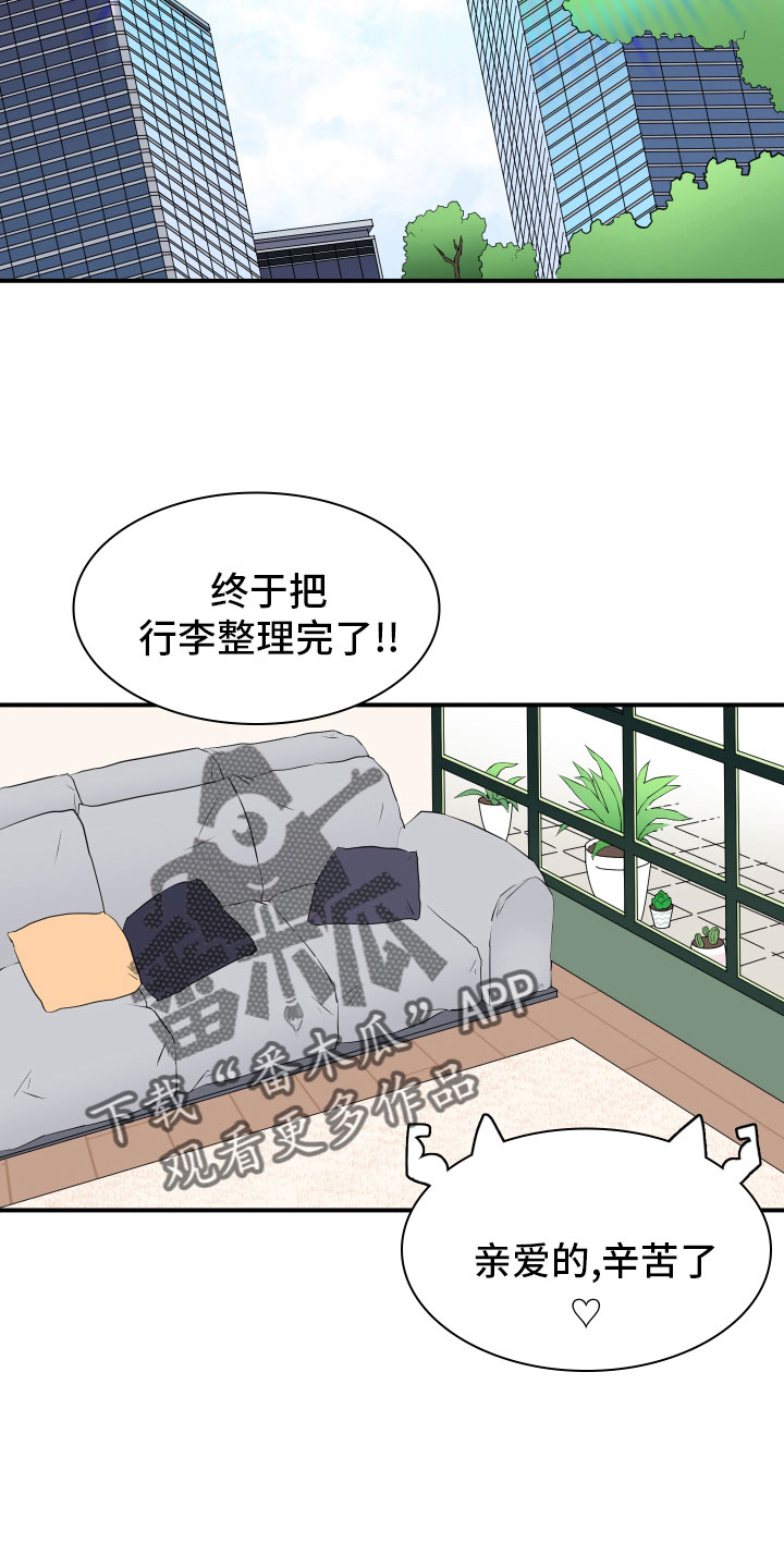 第286章：【番外】跑腿任务10