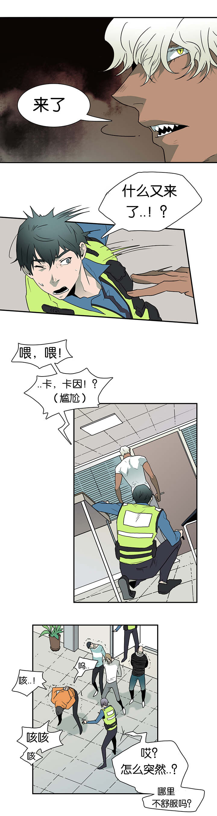 第8章：乌鸦9