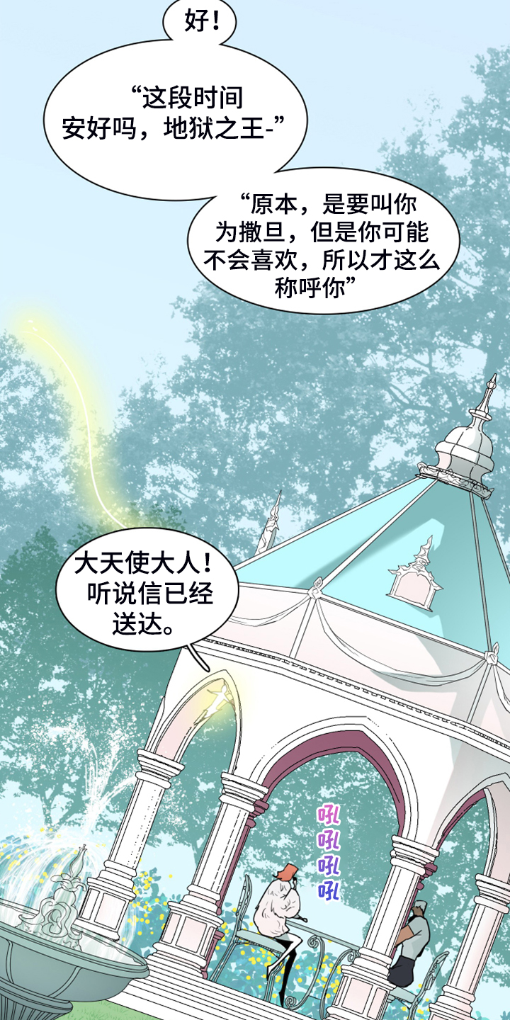 第246章：【完结】回归的人16