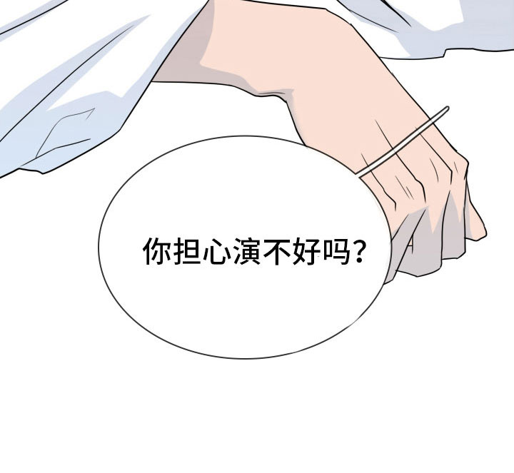 第300章：【番外】担心演不好吗29