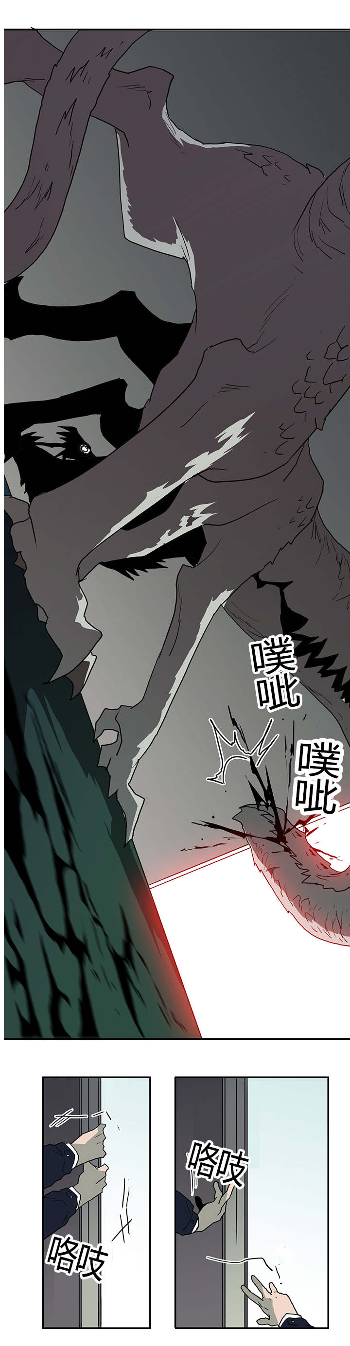 第44章：恶魔屠杀8