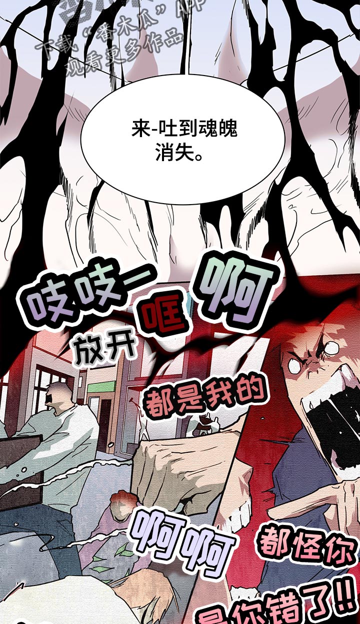 第170章：本性4