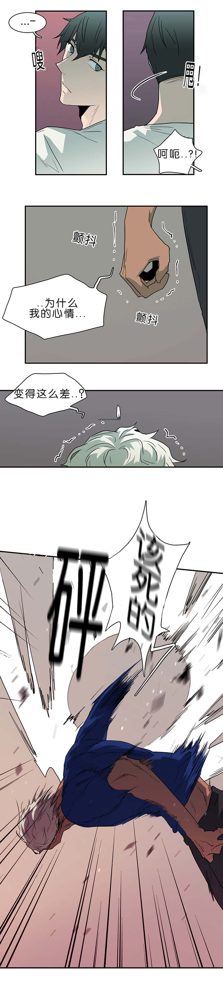 第37章：愤怒的卡因7