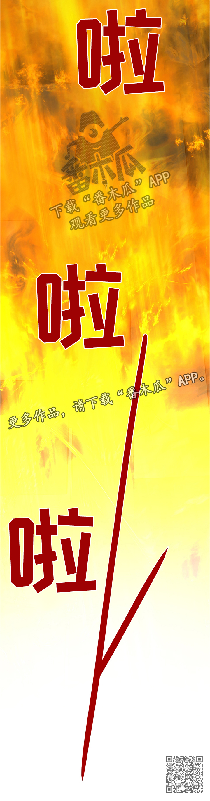 第127章：诱饵10