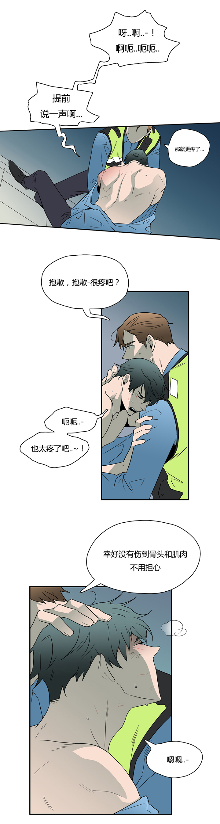 第18章：消失的卡因3
