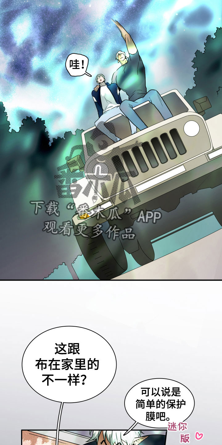 第296章：【番外】我帮你亲5