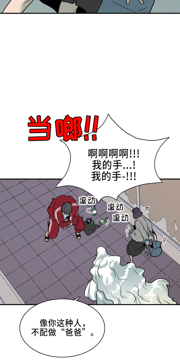 第268章：【番外】惩戒8