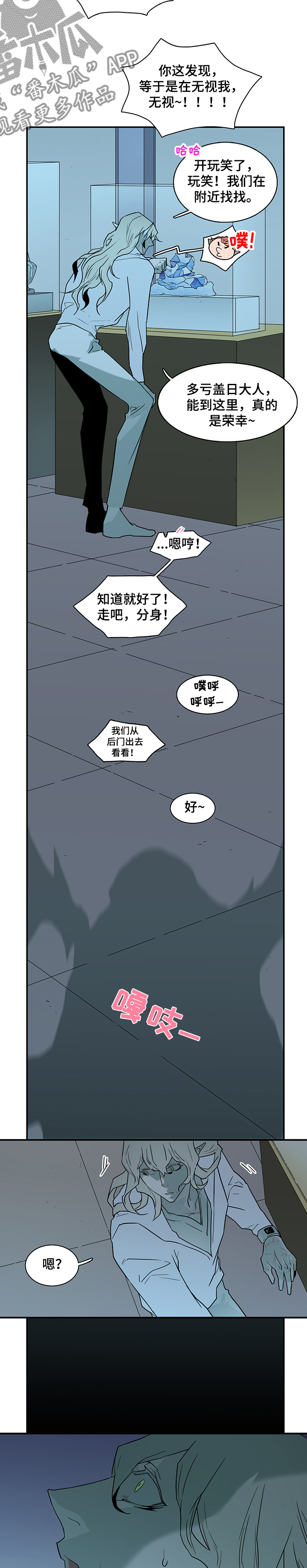 第208章：精灵天使3