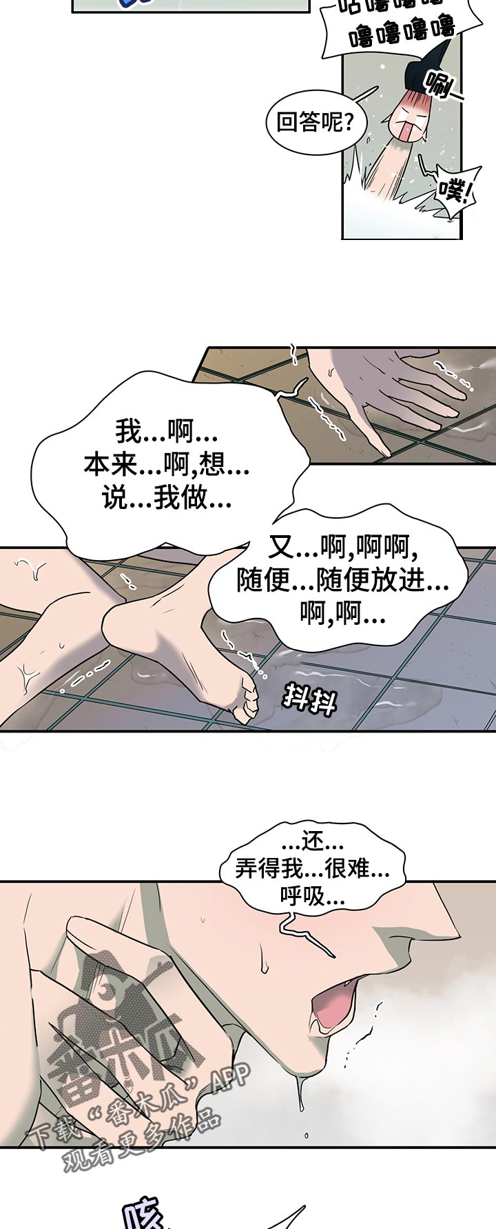第164章：剩下一个11
