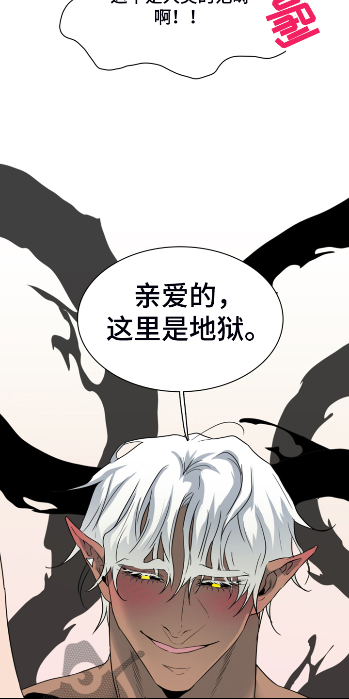 第251章：【番外】醉后惨状34