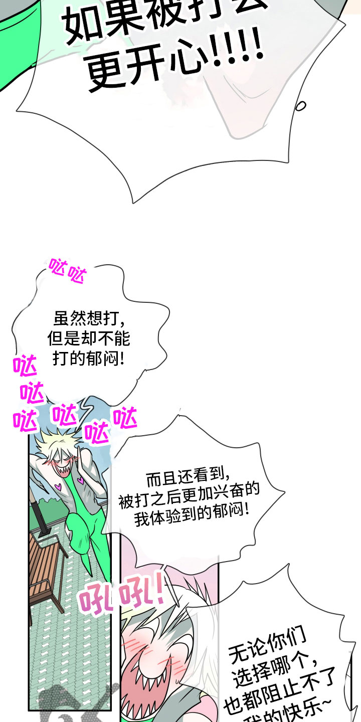 第280章： 【番外】太幸福13