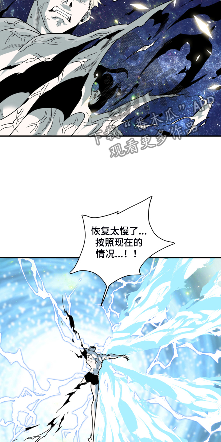 第239章：“没有”结局15