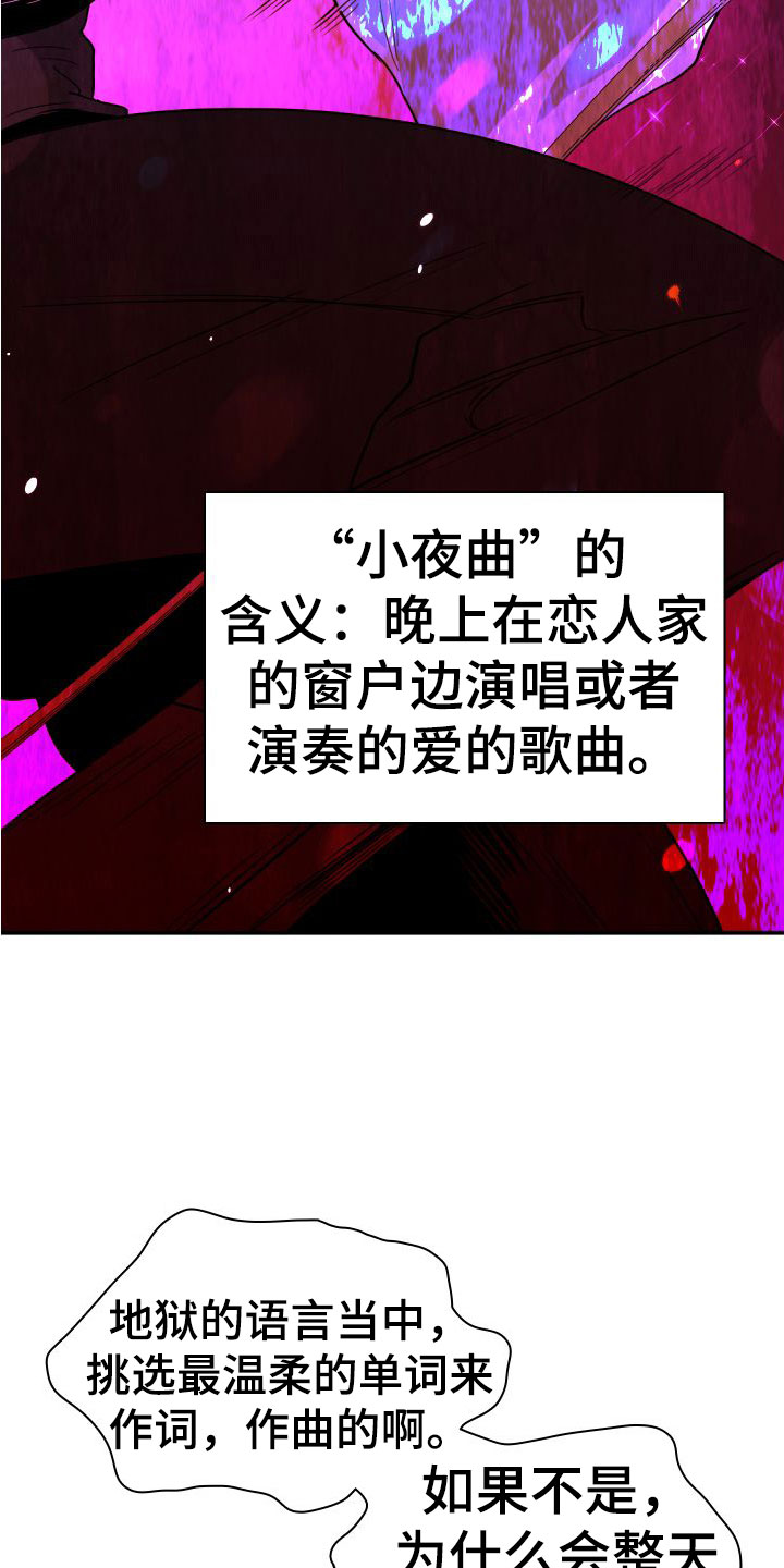 第294章：【番外】躲不掉24