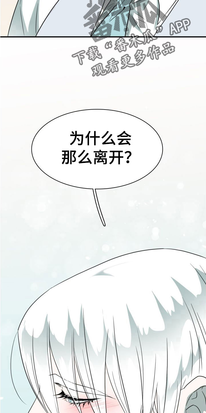 第293章：【番外】不愧是你19