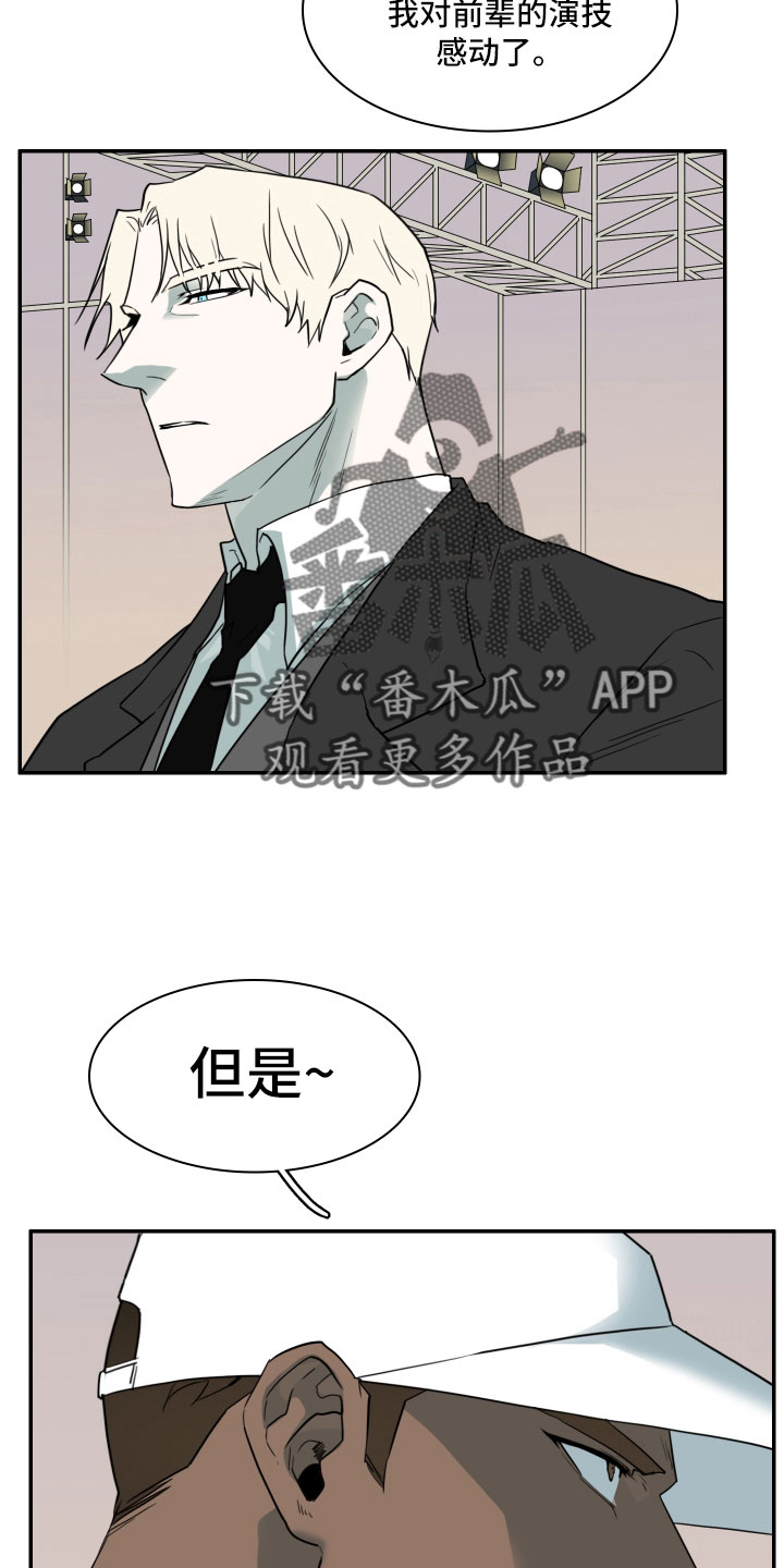 第299章：【番外】现实中更可爱12