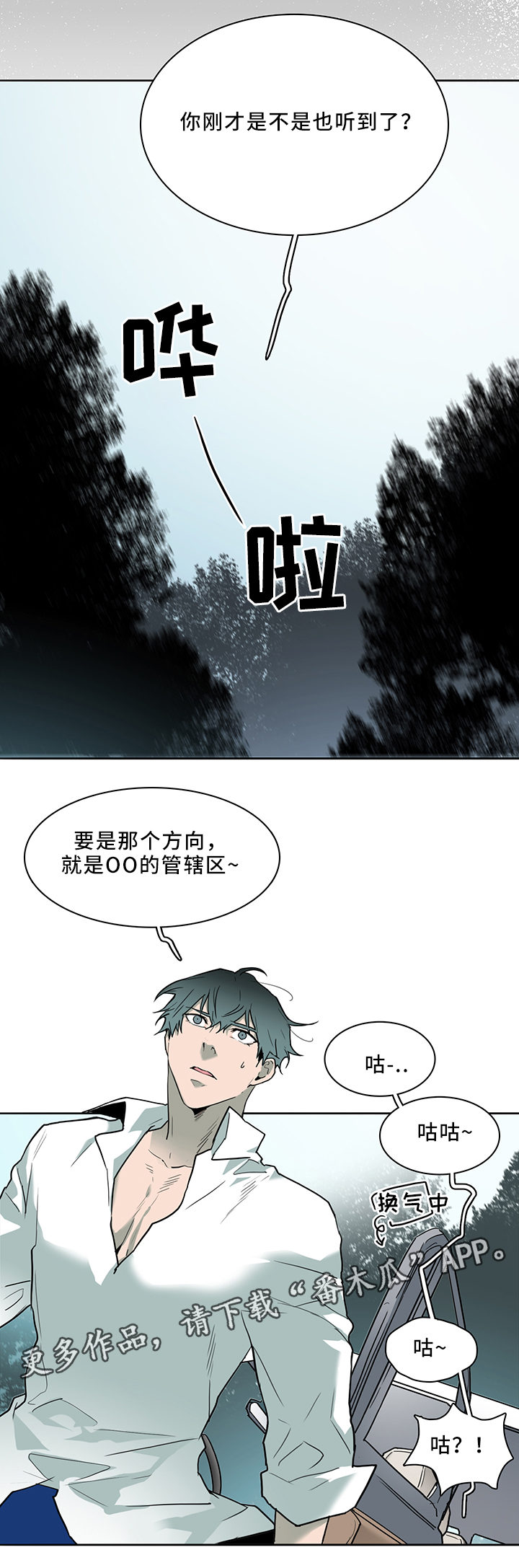 第102章：起飞!4