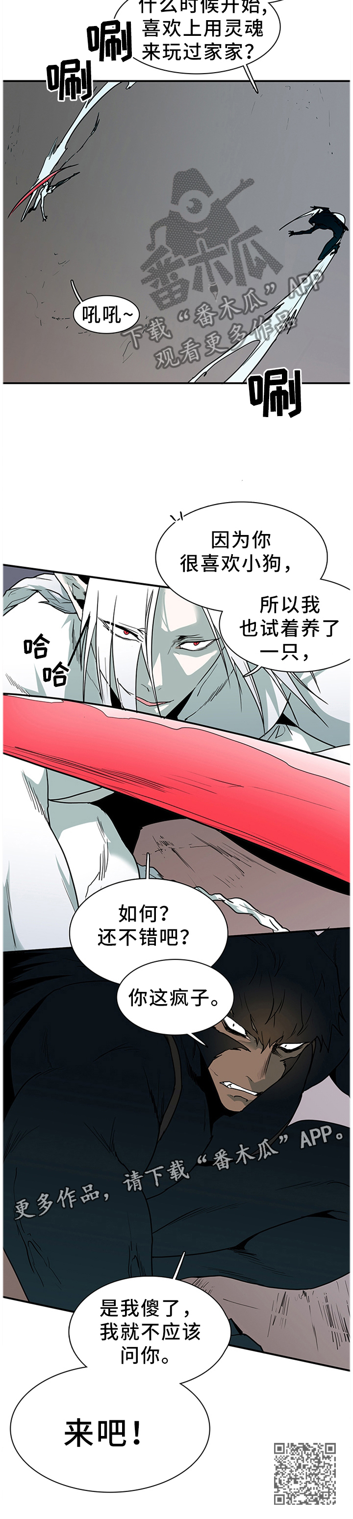 第123章：决斗9