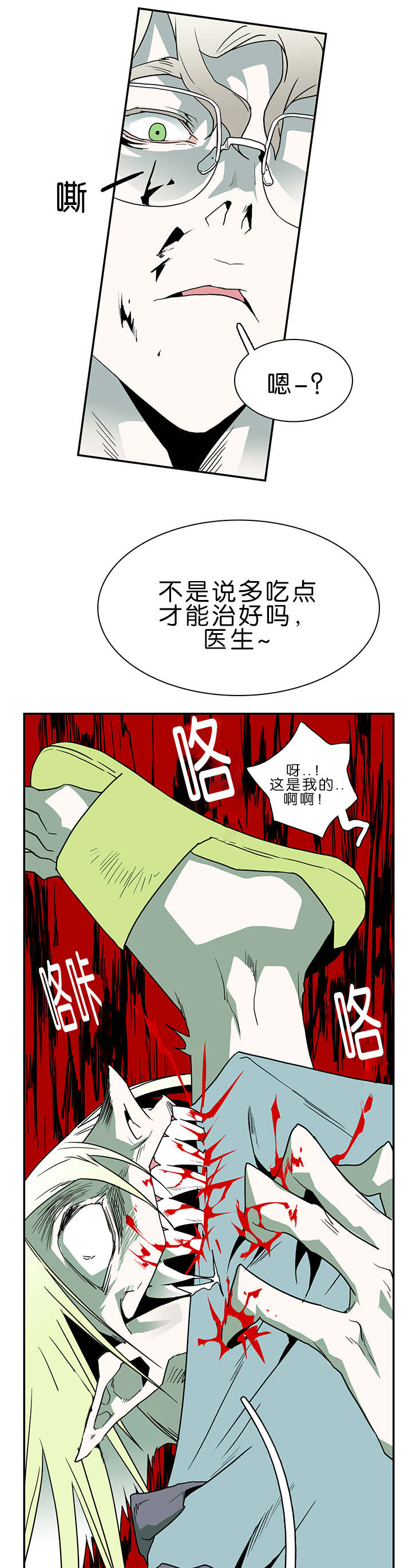 第32章：决斗13