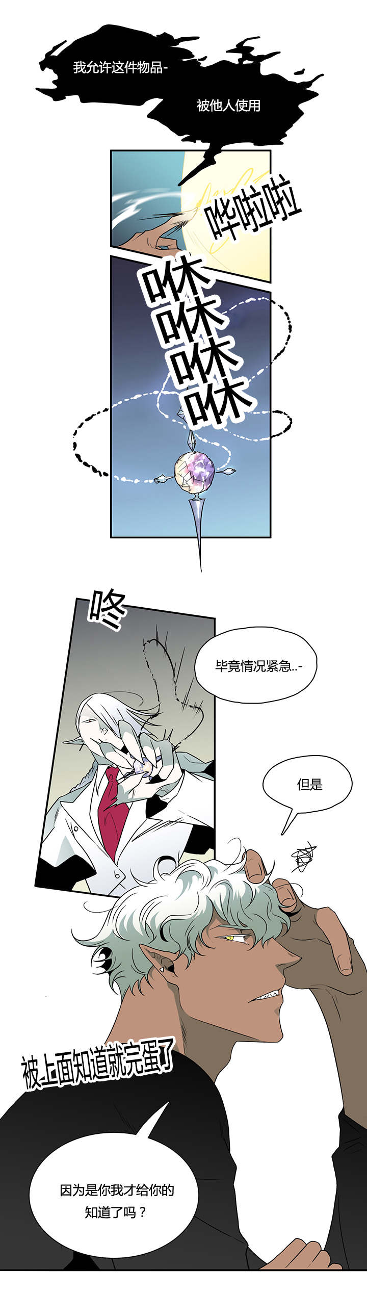 第19章：各自行动11