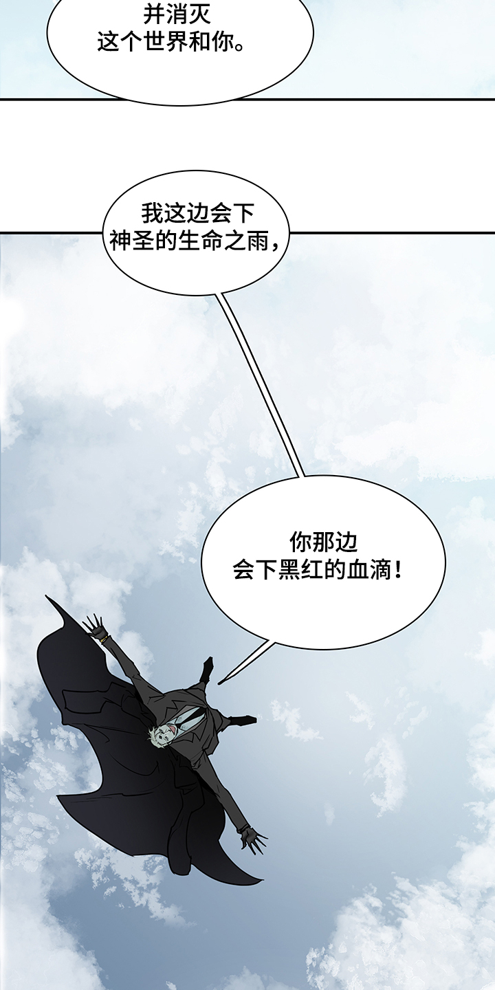 第234章：可怜的人类21