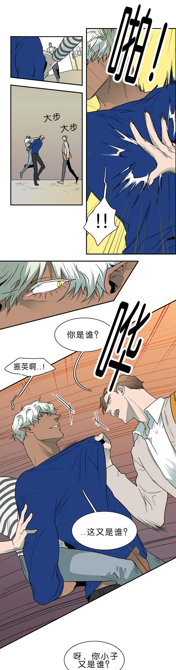 第36章：狭路相逢15
