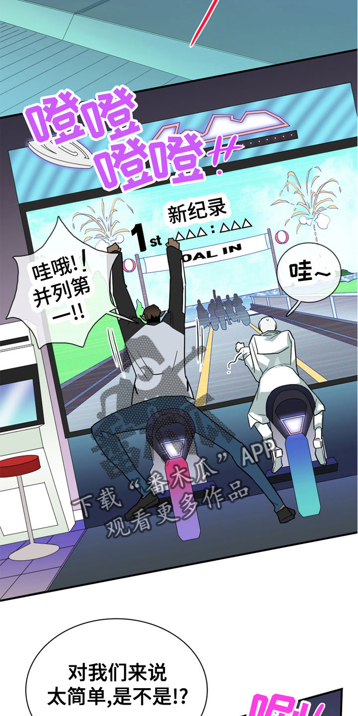 第276章：【番外】饮料8