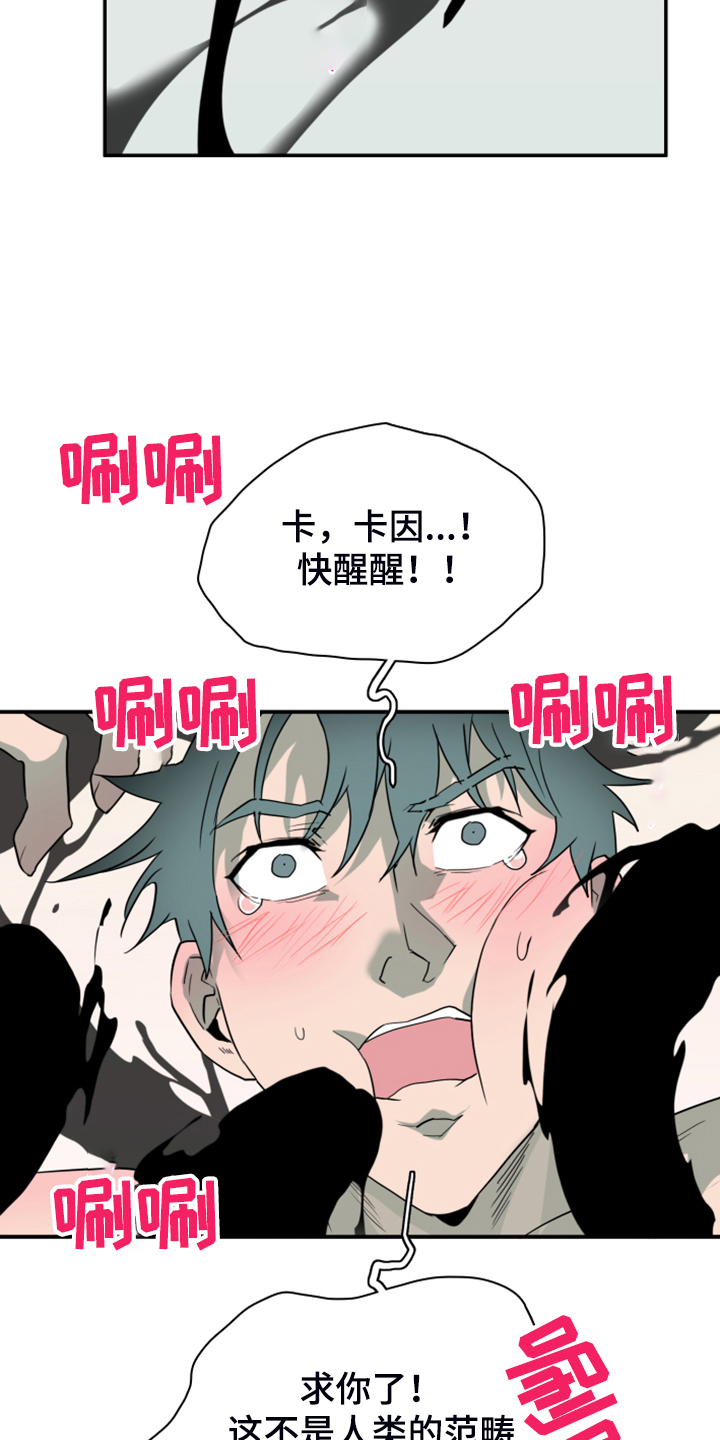 第251章：【番外】醉后惨状33