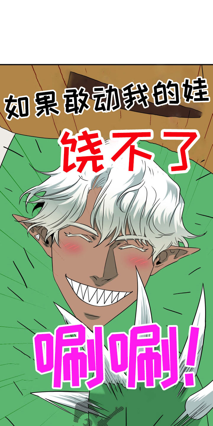 第289章：【番外】麻烦精登场11
