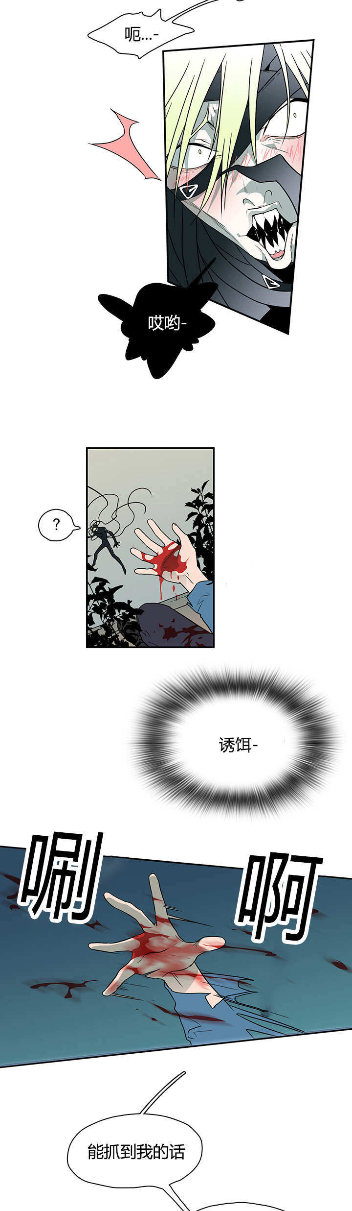 第14章：抓我试试看13