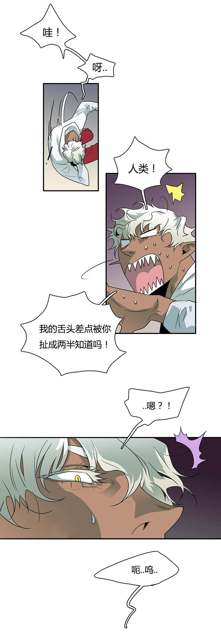 第28章：再回地狱5