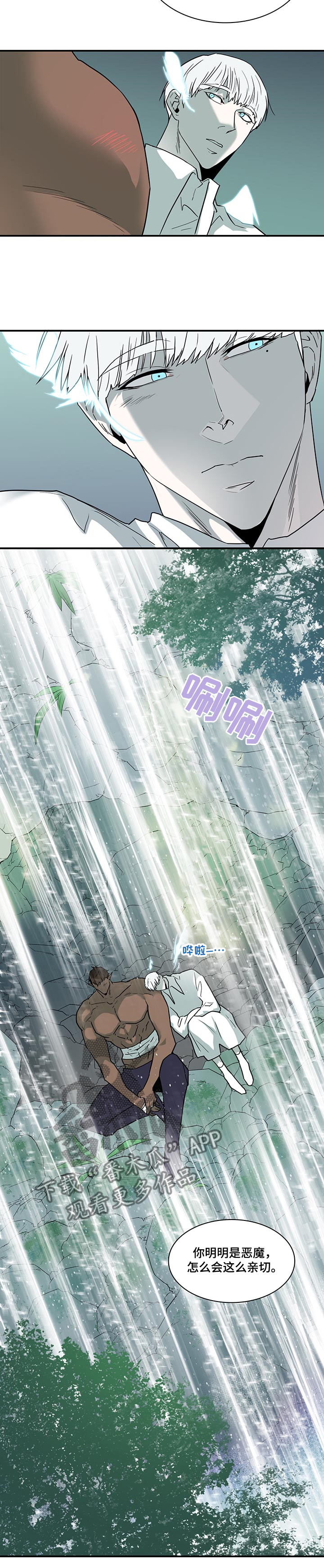 第215章：依靠4