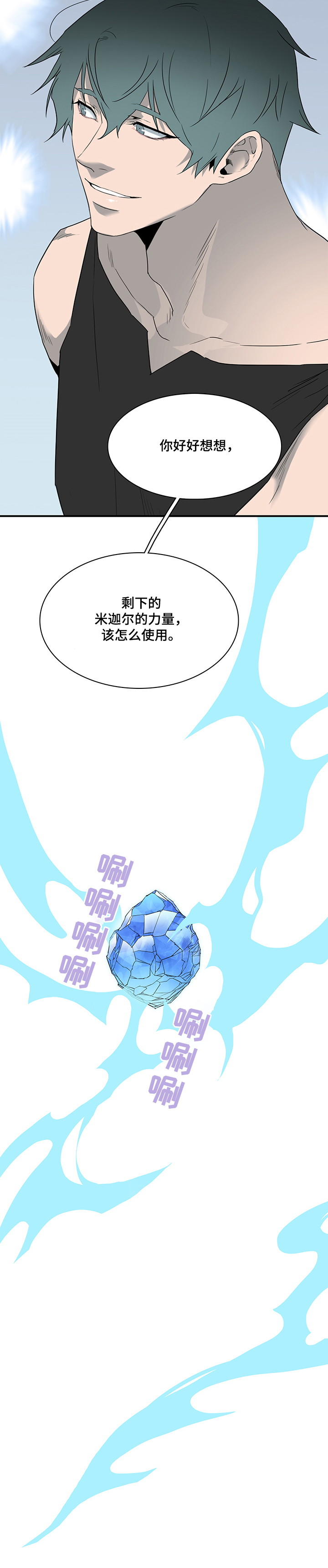 第212章：好久不见6