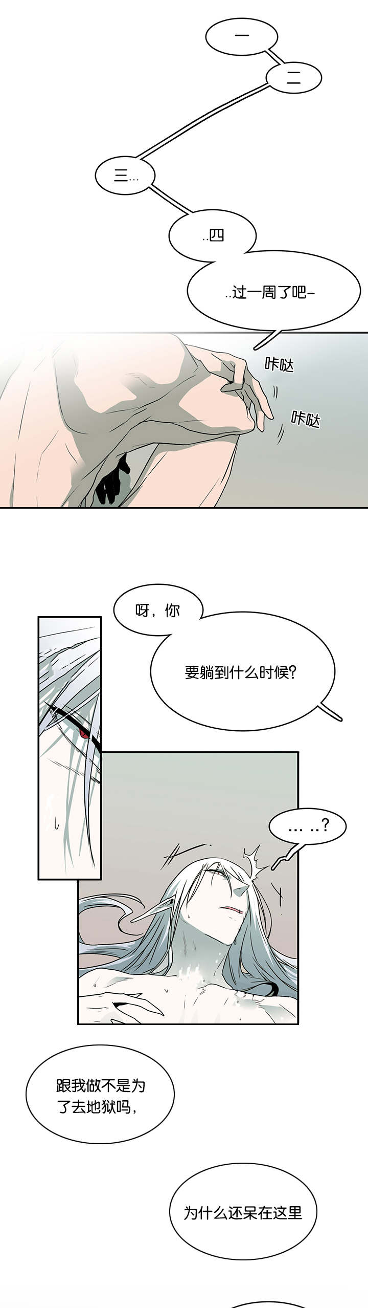 第59章：内心问答0