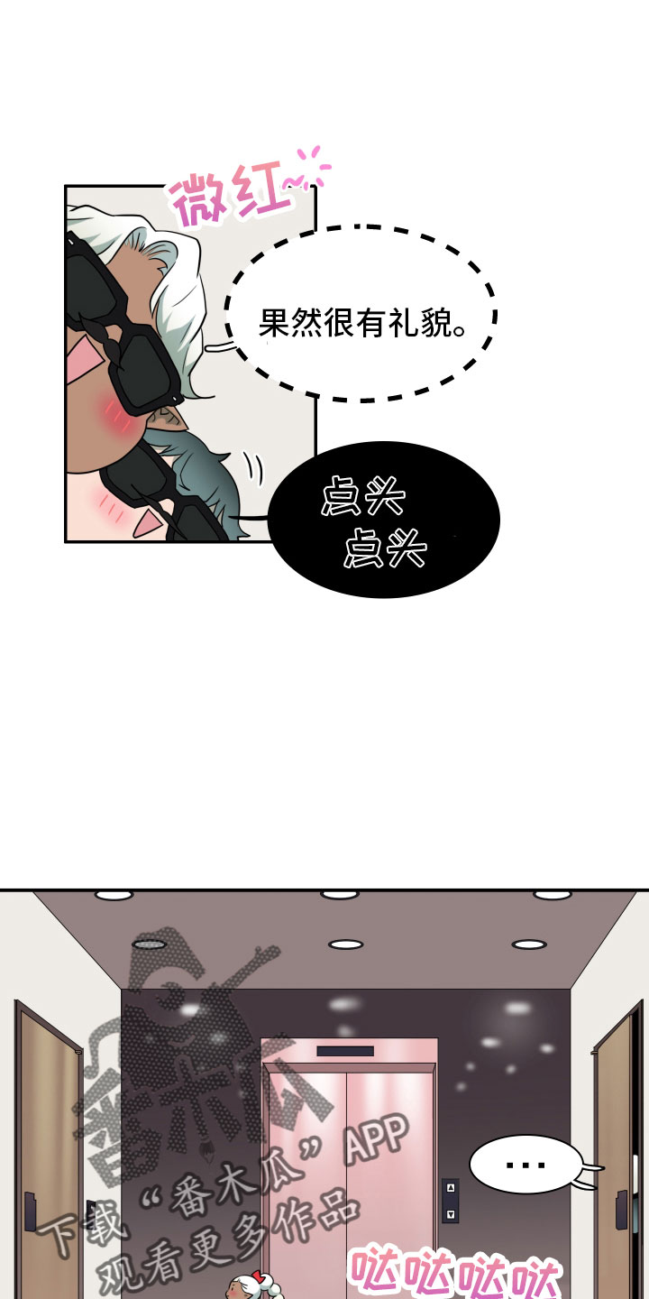 第286章：【番外】跑腿任务24