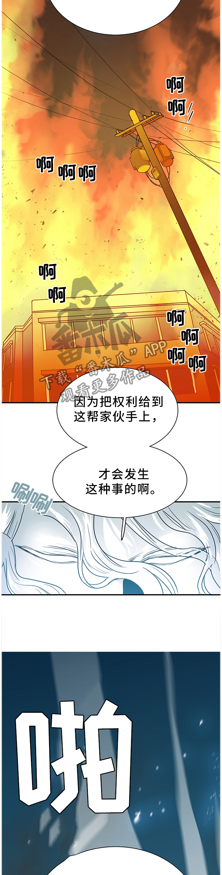 第129章：灾祸11