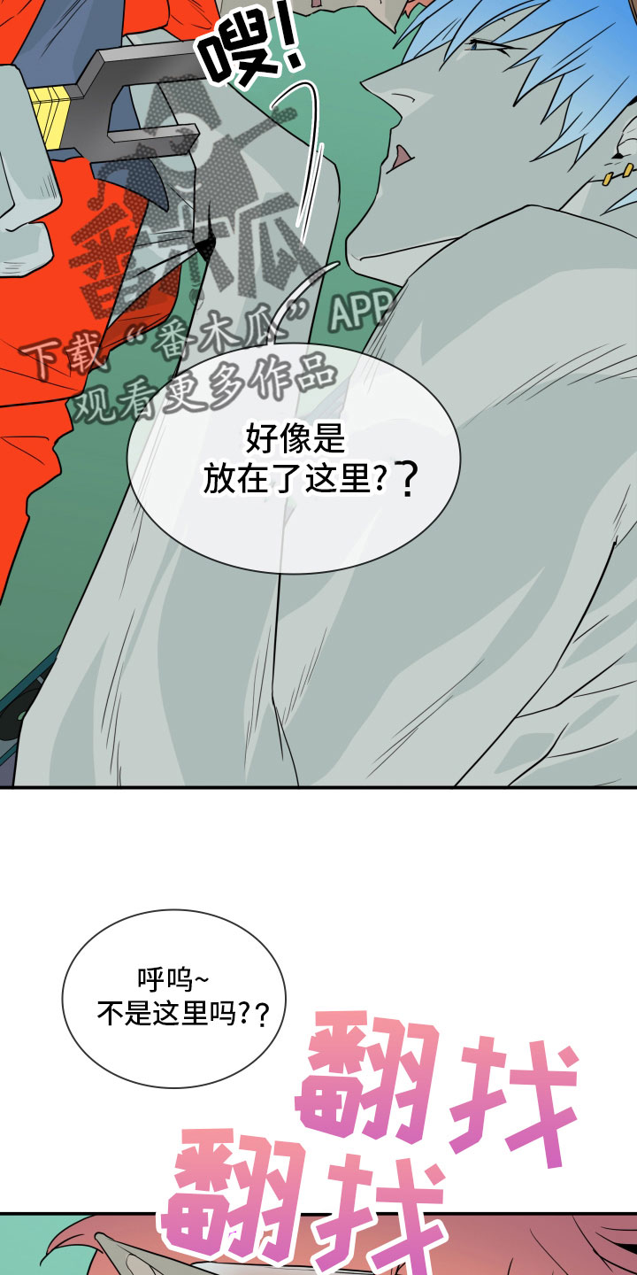 第279章： 【番外】太安逸17