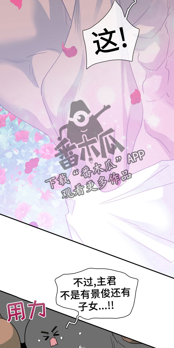 第278章：【番外】依靠20