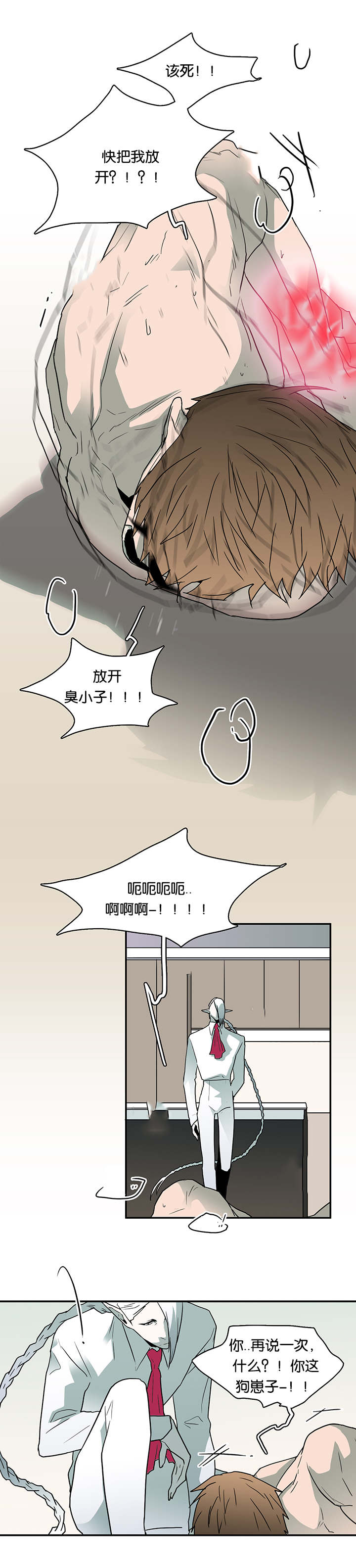 第58章：还没结束呢5