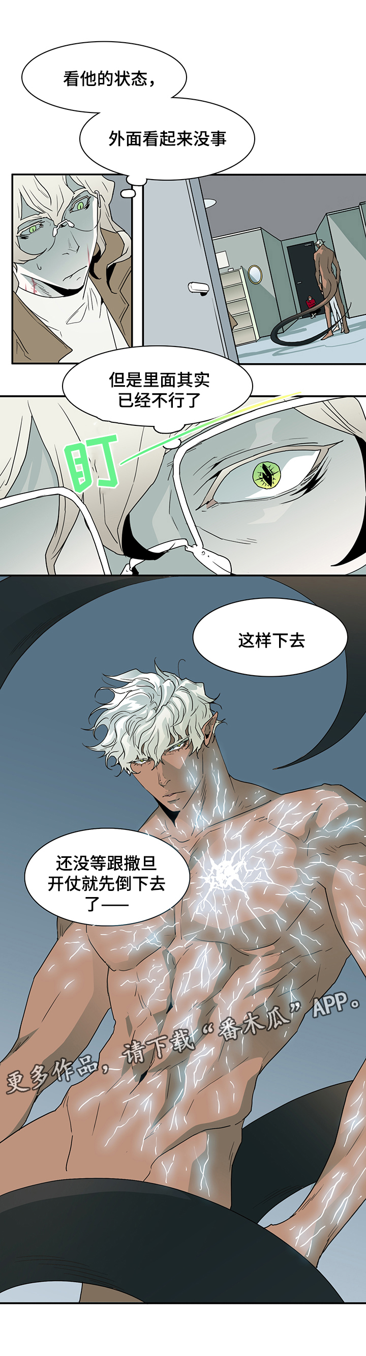 第62章：灵魂与爱情1