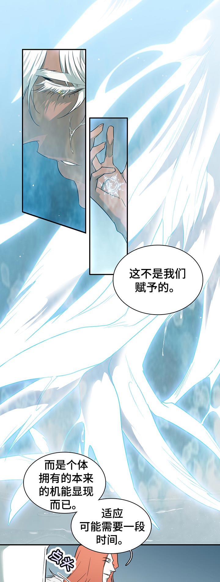 第168章：停下2