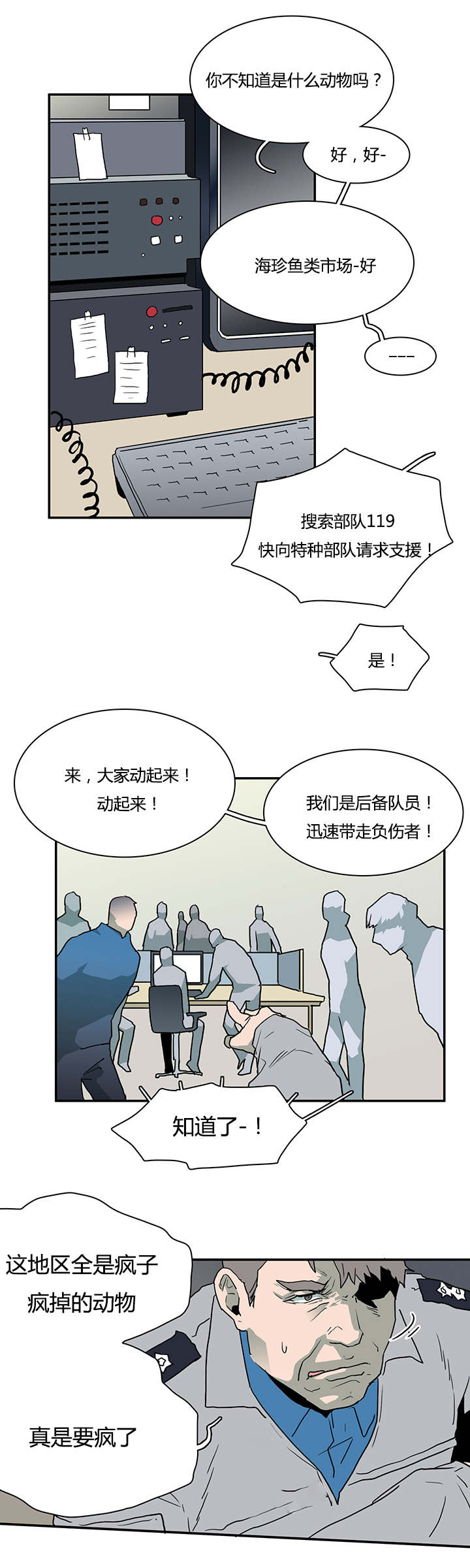 第44章：恶魔屠杀5