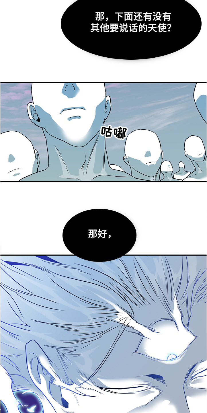 第230章：天使下凡8