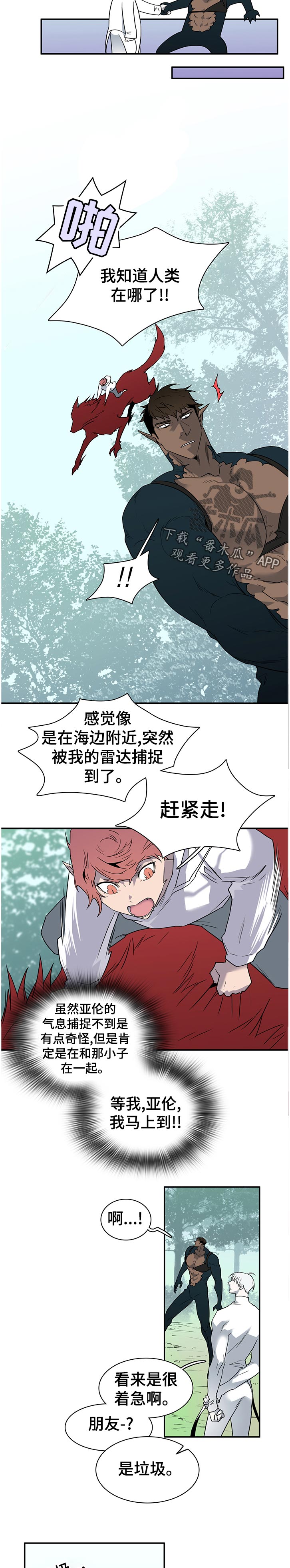 第181章：到达3
